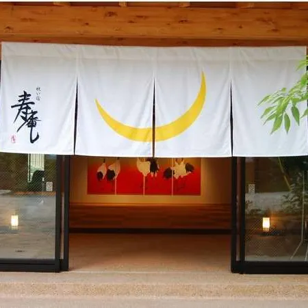 Nikko Iwaiyado Jyuan