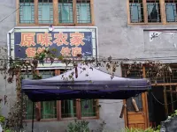 Jinping Original Farmhouse Hotel dekat Leisure Resort