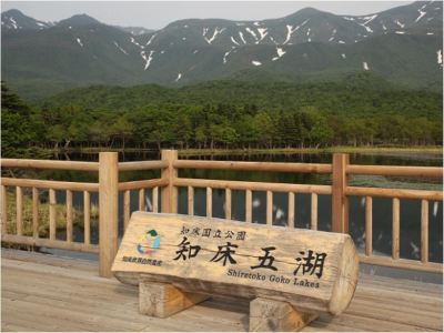 ホテル周辺 ホテル知床の写真