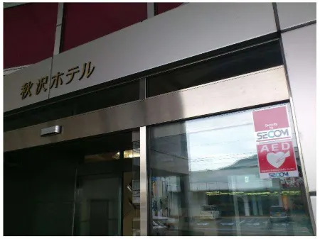 Akisawa Hotel Отели в г. Айнан