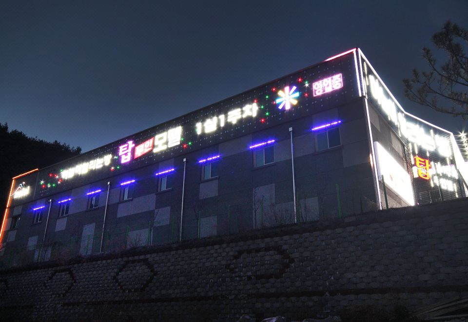 합천 탑 숙소의 고즈넉한 외관