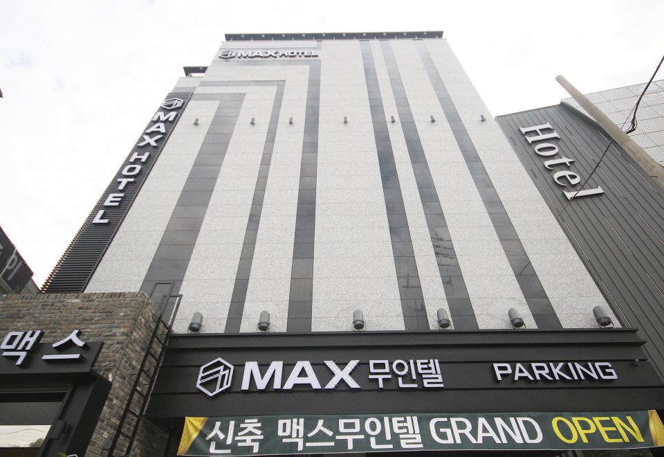 맥스무인텔 이미지