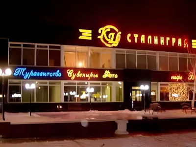 Сталинград Отели рядом с достопримечательностью «Натор-сервис»