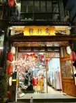 Tian Ruo You Qing Tian Yi Lao Villa (Shazui Street No.3)