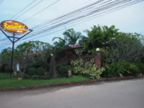 ริมเมือง รีสอร์ท โรงแรมในอำเภอ พนมสารคาม