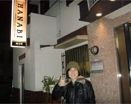 โรงแรมฮานาบิ โรงแรมใกล้รูบี้พาเลซสปา