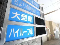 Premier Hotel -Cabin- Asahikawa - Pysäköinti
