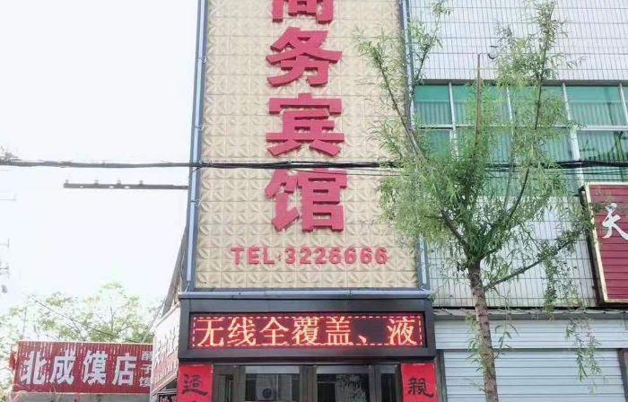 Fuxian IKEA Business Hotel