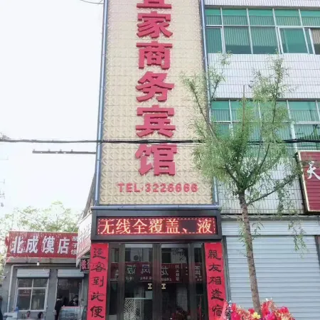 Fuxian IKEA Business Hotel
