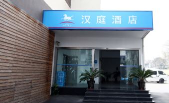 Hanting Hotel (Shanghai Hongcao South Road Shanghai Normal University)