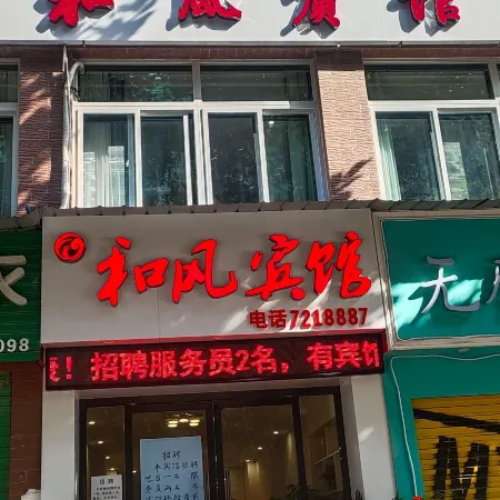 Chenggu Hefeng Hotel Отели в г. Чэнгу