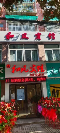 Chenggu Hefeng Hotel Отели рядом с достопримечательностью «Tomb of Zhang Qian»