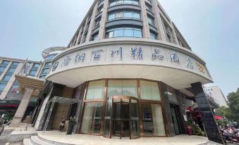 Zhangjiagang Haina Baichuan Boutique Hotel