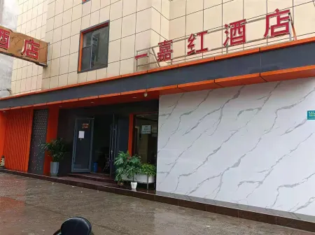 Jiyuan Yijiahong Express Hotel Отели рядом с достопримечательностью «Jiyuan Vocational and Technical College (New Campus)»
