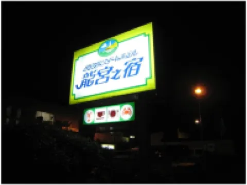 Ryugu No Yado Hotel di 