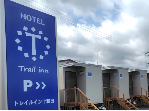 Trail Inn Towada - 2 stjerner