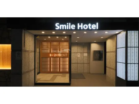 スマイルホテル京都烏丸五条