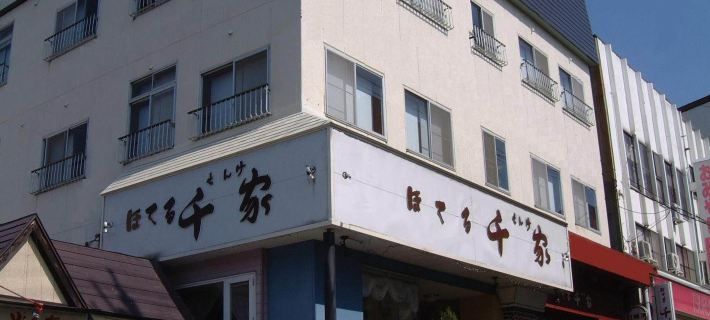Hotel Senke Hotels in Myoko