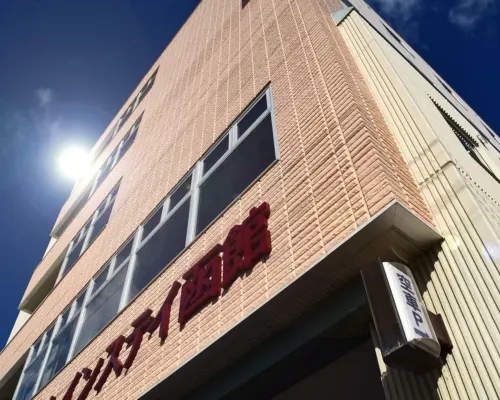 Hotel All in Stay Hakodate Hotels in Hakodate