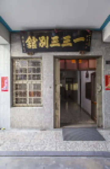 133 호텔 Zhuifen Station 주변 호텔