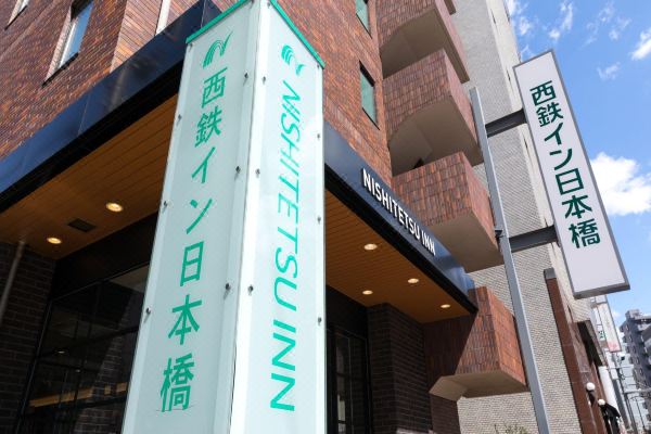 니시테츠 인 니혼바시(Nishitetsu Inn Nihonbashi)_1