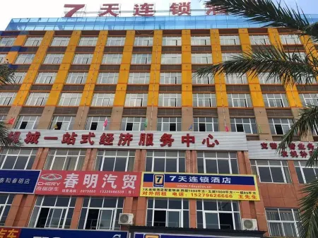 7Days Inn Chain Hotel (Taihe Bus Station)