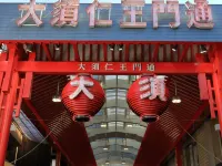 商務酒店中山 鄰近熱田神宮的酒店