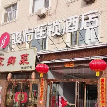 Junyi Chain Hotel (Lan County Bus Station)