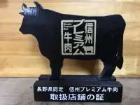 Shinshu Gibier Yakiniku No Yado Heike No Sato