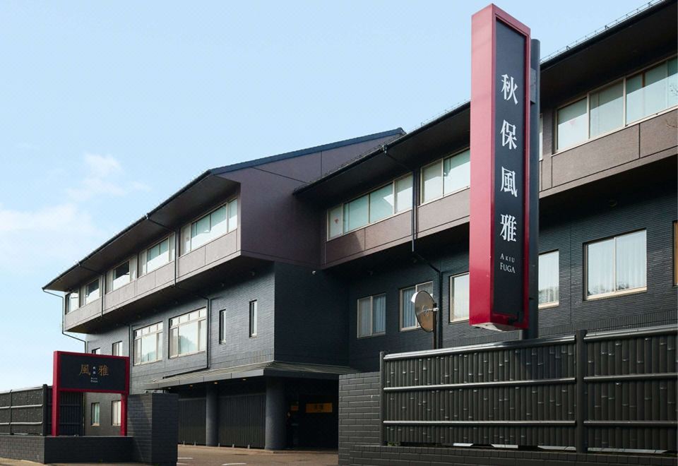 Akiu Fuga