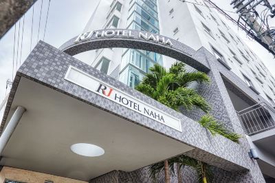 施設外観 RJ ホテル那覇の写真