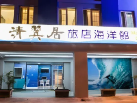 新北板橋清翼居時尚旅店（板橋海洋館） 板橋區酒店