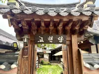 Gohyundang - С баром