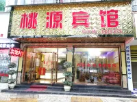 Xingren Taoyuan Hotel