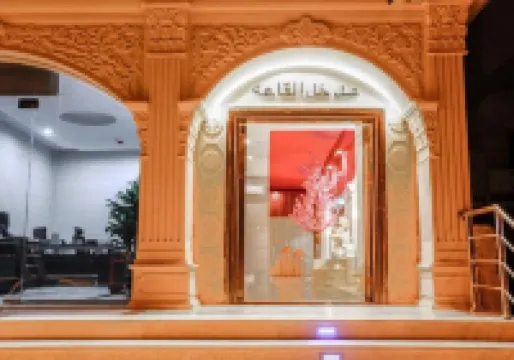 Areen Hotel فندق ارين