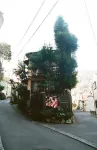 Hakonowa Hot Spring Inn