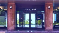 Sunhills Mikawawan Hotels in Gamagori