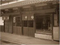 Aburaya Omido 주변 호텔