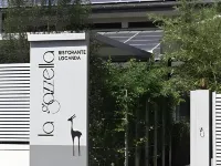 Locanda la Gazzella فنادق في Fiorano