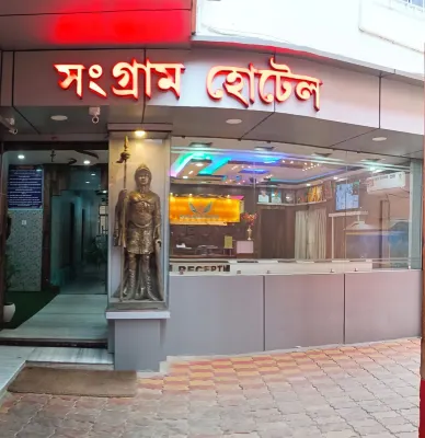 Sangram Hotel & Restaurant Hotels in Tarapith