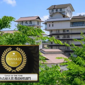 Hotel Seifuen
