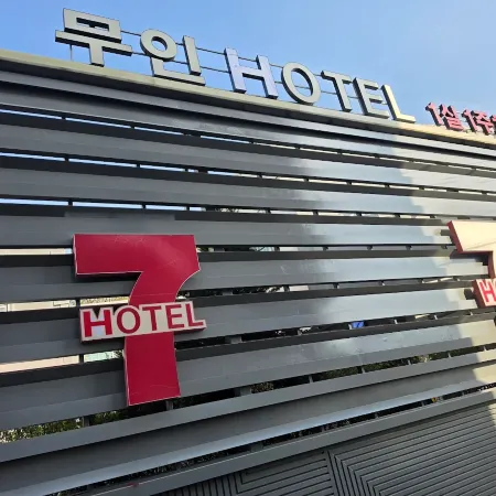 Daegu Palgongsan Seven Отели рядом с достопримечательностью «Храм Пхагеса»