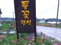 Nonsan Wild Flower Pension Hotels in Nonsan-si
