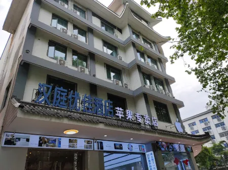 Hanting Premium Hotel (Yangzhou Slender West Lake Wenchang Middle Road)
