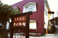 Hirando Ryokan