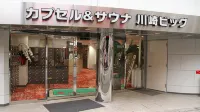 Capsule Hotel and Sauna Kawasaki Big Hotel a 