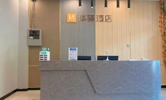 Home Inn Huaxuan Hotel (Gu'an Hospital of Traditional Chinese Medicine Branch)