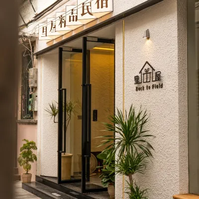 裡屋民宿（潮州古城牌坊街店） 廣濟門城樓附近的飯店