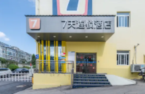 7Days Inn Hotel (Nanjing Forestry University Jiangwangmiao Subway Station) Hotels in Nanjing