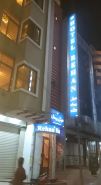 Rehan Hotel